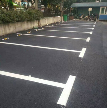龍華新區(qū)觀瀾與福城區(qū)域停車(chē)場(chǎng)劃線服務(wù)推薦