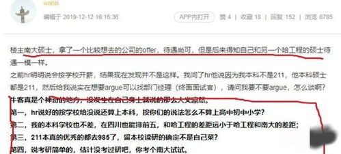 雙一流博士求職遭拒 第一學歷歧視何時休？職業教育能力評價亟待破局