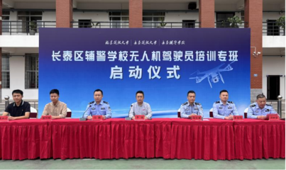 2024年書證融通無人機駕駛員培訓專班順利開班，助力非學歷職業技能提升