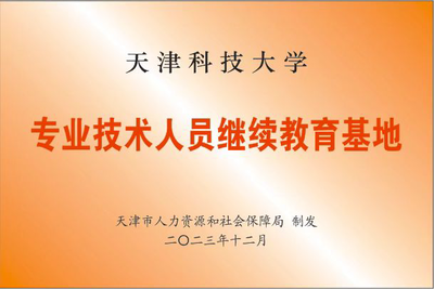 回眸發展路，蓄力踏新程——終身教育學院非學歷職業技能培訓工作巡禮