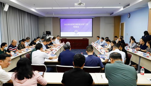 西安交大召開2023年度非學歷教育辦學工作考核會，聚焦職業技能培訓高質量發展
