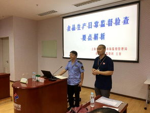 筑牢防線，守護健康 組織開展“食品安全進廠區(qū)”非學歷職業(yè)技能培訓活動